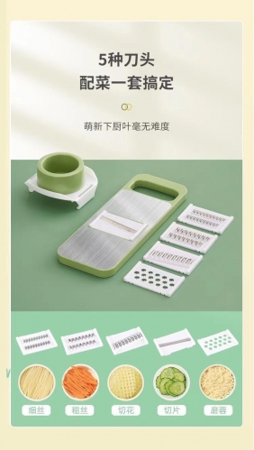 VC0001 Multifunctional Vegetable Cutter 多功能切菜器