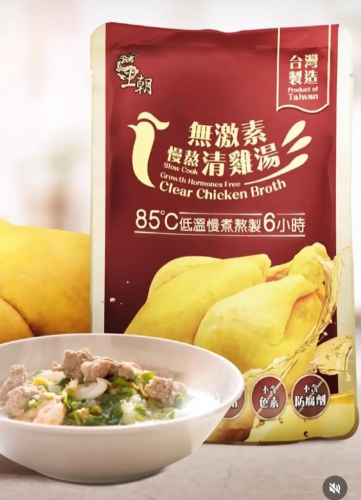 WC0002 WANG CHAO Slow Cook Growth Harmoes Free Clear Chicken Broth 无激素慢熬清鸡汤 500ML （Bundle for 3 Packs)