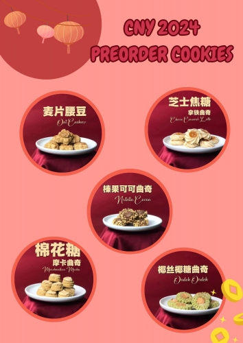 CNY Cookies -1
