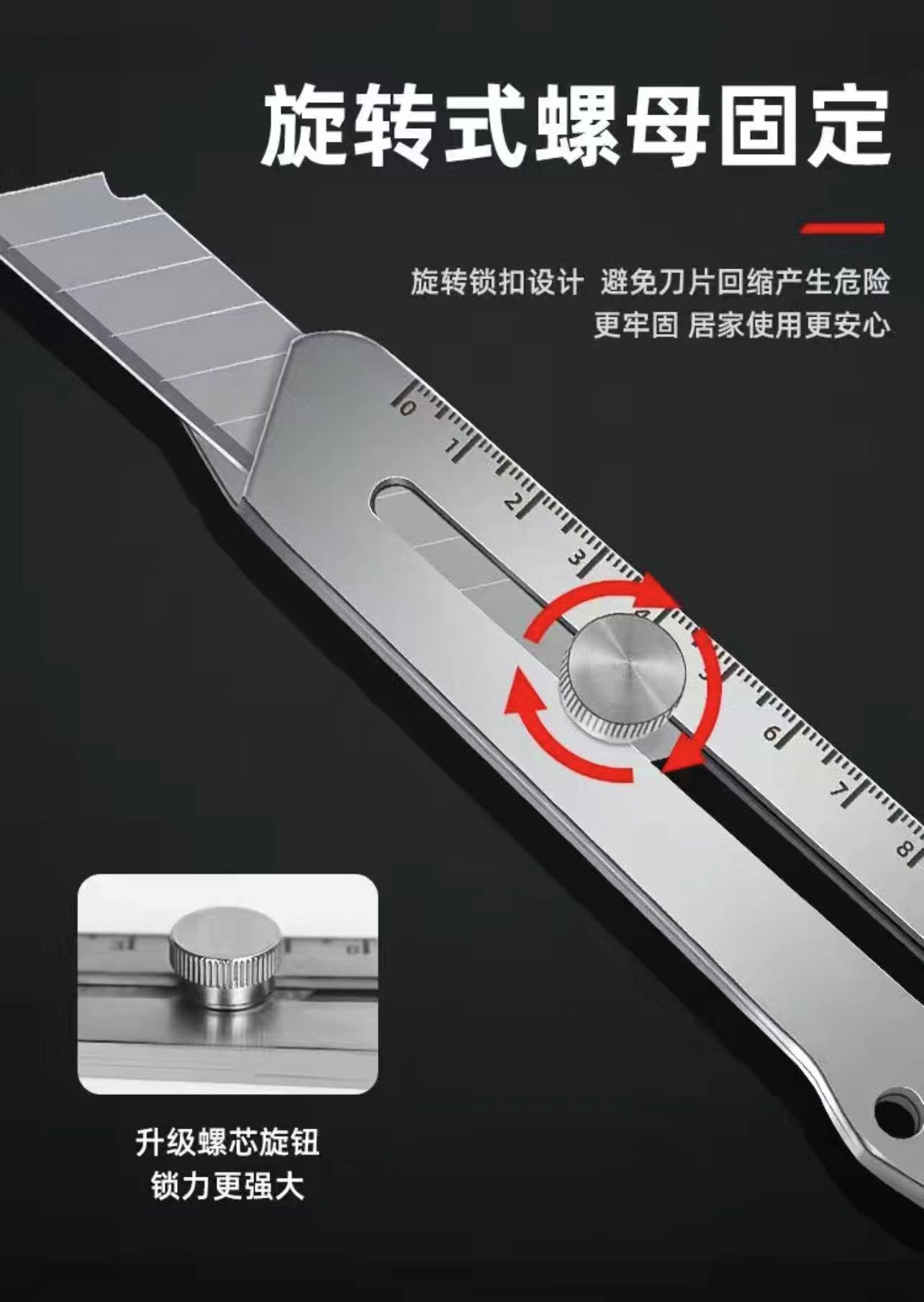 MXG001 多功能不锈钢六合一美工刀（单刀）