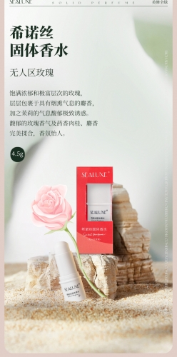 SFA013 SEALUXE Solid Perfume 希诺丝固体香水 (无人区玫瑰）