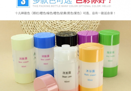 TKL001 Travel Bottles 旅行分装瓶 [四合一套装 & 3合一套装]（2套装）