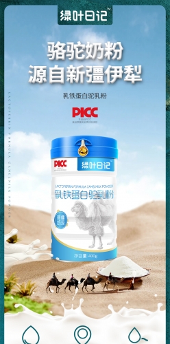 ZBL429  TUODADA Lactoferrin Formula Camel Milk Powder 乳铁蛋白驼乳粉 400G