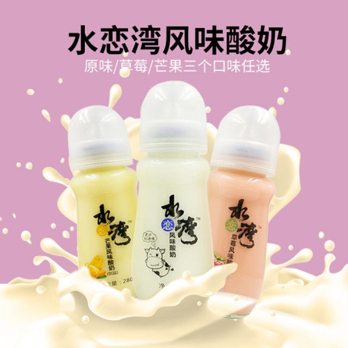 【水恋湾】奶瓶酸奶饮品-原味/芒果味/草莓味