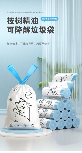 LSR0291 Aozaki Garbage Bag (mosquito Repellent)驱虫防蚊加厚垃圾袋30*3 rolls (45*50cm)