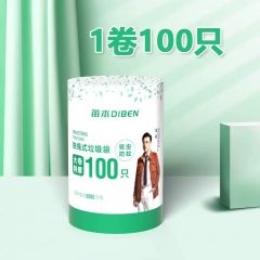 DBN001 DIBEN DrawstringTrash Bag 笛本驱蚊防虫抽绳垃圾袋100Pcs/包(45*50cm)（艾草香氛）