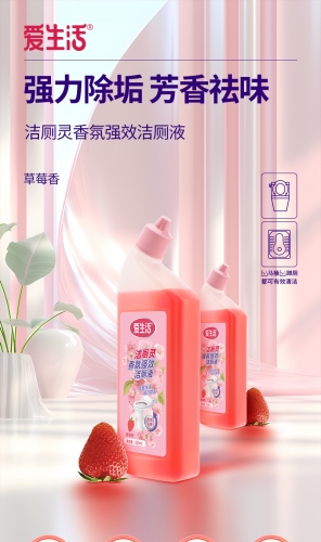 DAC058 ILife  Anti Toilets Cleanser 爱生活洁厕灵香氛强效洁厕液（草莓香）525ml