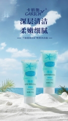 CBA045  CARICH Marine Mineral Bath Salt 卡丽施海洋矿物质沐浴盐 200G