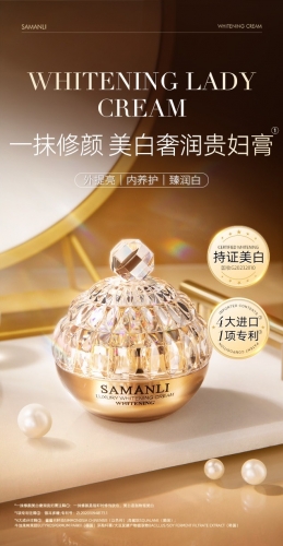 Samanlii Special Care Luxury Whitening Cream 莎曼莉特护奢润美白贵妇霜30g