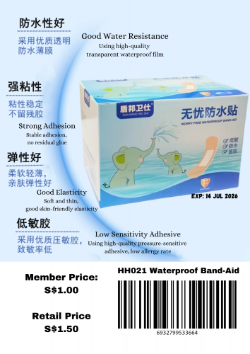 HH021 WaterProof Band-Aid  无忧防水贴 10PCS