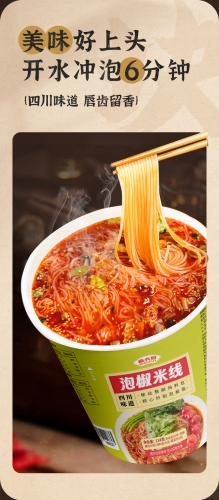 MLJ001 MA LIUJI Pickled Pepper Rice Noodles 麻六记泡椒米线 134G