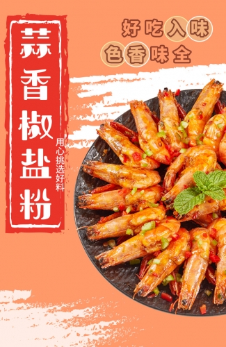 SZNP01 SENGZHUANG NONG PIN  Garlic Pepper Salt Powder 森庄农品 蒜香椒盐粉15G