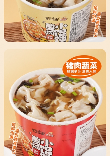 童年街口非油炸速食冲泡即食馄饨-4种口味83g