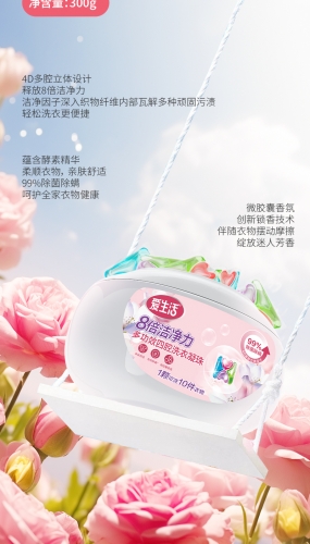 ZBN061 ILIFE 8 Times Multi-Efficacy Laundry Beads 爱生活8倍洁净力多功效四腔洗衣凝珠 30pcs