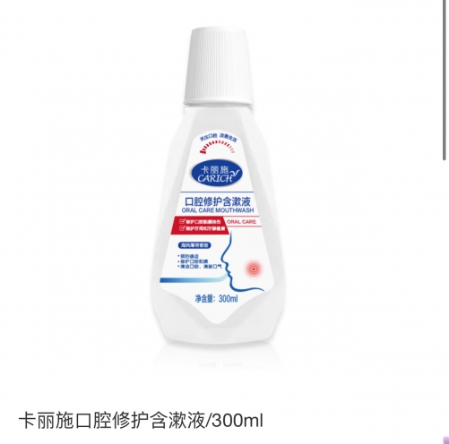 CCB025 CARICH Oral Care MouthWash 卡丽施口腔修护含漱液 300ML