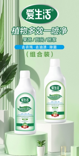 DAC059 ILIFE Plant Multi-Function Cleaner爱生活植物多效一喷净组合装/500g原液+500g稀释