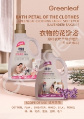 LGP092 GREENLEAF Clothing Fabric Softener 绿叶衣物柔顺护理剂（樱花香型）2KG