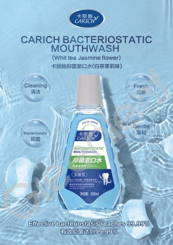 CCB024 CARICH Bacteriostatic Mouthwash  (White Tea Jasmine Flavor) 卡丽施抑菌漱口水 (白茶茉莉口味) 300ML