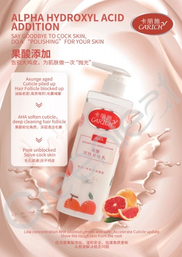 CBA036 CARICH Nourishing Body Lotion 卡丽施果酸润肤身体乳 450ML