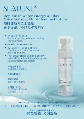 SBJ043   SEALUXE Sodium Hyaluronate Hydrating Spray 希诺丝透明质酸钠补水喷雾 60ML