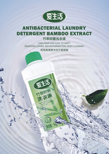 DAA037 ILIFE Antibacterial Laundry Detergent 爱生活竹萃抑菌洗衣液 1KG