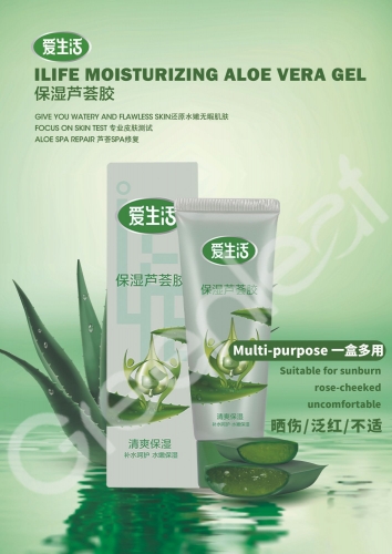 ASB045(DAB084)ILIFE Aloe Vera Gel (Tube Type) 爱生活芦荟修护凝胶 50G