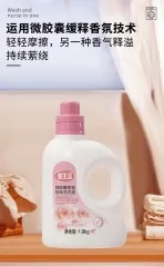 ASF041 ILIFE MicroCapsule Fragrance Laundry Detergent 爱生活微胶囊香氛祛味洗衣液 1.8KG