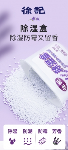 XJA007 XUJI Dehumidification Box Flav Lavender 徐记薰衣草除湿盒 230G*3Boxes