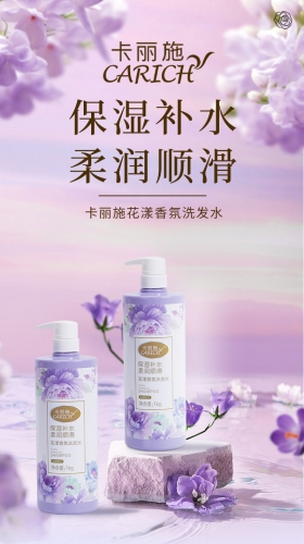 CAA039/CAA033 CARICH Floral Fragrance Shampoo [Moisturizing/Hydrating/Smooth] 卡丽施花漾香氛洗发水[保湿补水 柔润顺滑】 1KG