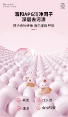 ASF041 ILIFE MicroCapsule Fragrance Laundry Detergent 爱生活微胶囊香氛祛味洗衣液 1.8KG