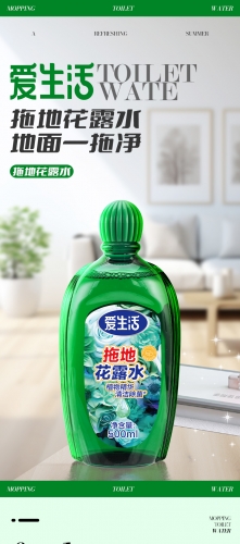 ASG044 ILIFE MOPPING FRAGRANCE WATER爱生活拖地花露水/500ml