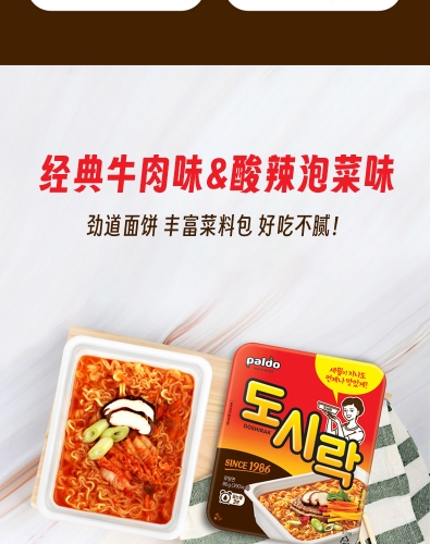 PALDO02  KOREA BADAO Instan Rice & Noodle 韩国八道即食盒饭面86g