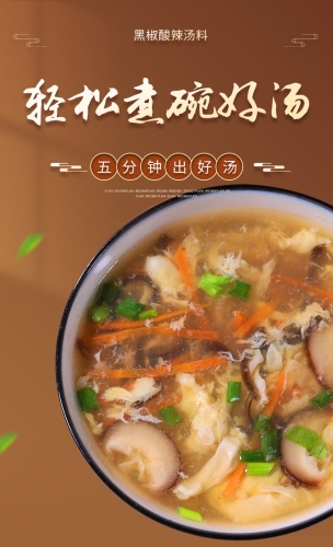 SN001 BLACK PEPPER HOT & SOUR SOUP黑椒酸辣汤料40g