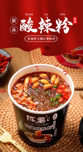 CS001 CHENSHU HOT & SOUR NOODLE陈署酸辣粉126.5g