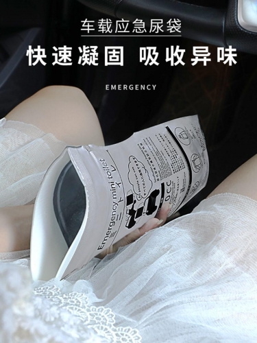 HJS002 Emergency Mini Toilet Bag应急一次性携尿袋700M l