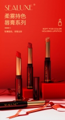 SCB065 SEALUXE SOFT FOG COLOR HOLDING LIPSTICK希诺丝柔雾持色唇膏2g (干枯玫瑰）