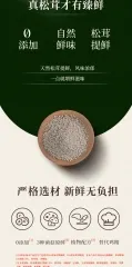 NAZ479 NILRICH Matsutake Compound Seasoning 纽维滋松茸鲜复合调味料 100G