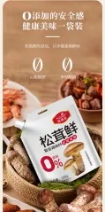 NAZ479 NILRICH Matsutake Compound Seasoning 纽维滋松茸鲜复合调味料 100G