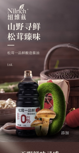 NAZ480 Nillrich Matsutake Soy Sauce  纽维滋松茸一品鲜酱油1.6L