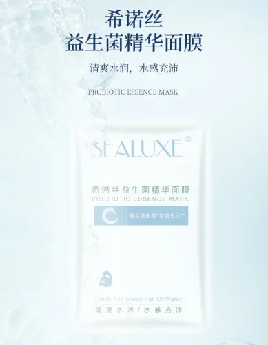 SBC055 SEALUXE Probiotic Essence Mask 希诺丝益生菌精华面膜 25ML [5PCS/BOX]