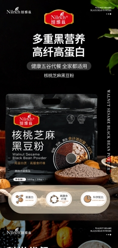 NAZ477 NILRICH Walnut Sesame Black Bean Powder 纽维滋核桃芝麻黑豆粉 560G (28G*20)