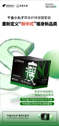 SM001 HERBAL SLIMMING AND SHAPPING HEALTH KIT 草本纤体塑形保健套（1大+1小-7天试用装）