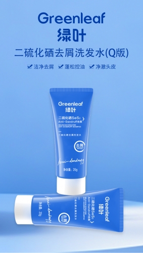 LGJ025  Greenleaf Anti-Dandruff Shampoo 绿叶20g二硫化硒去屑洗发水（Q版）赠品