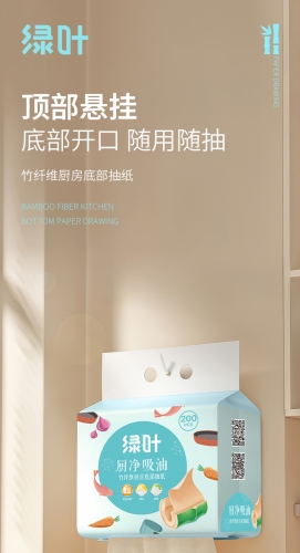 LGR597  GREENLEAG BAMBOO FIBER KITCHEN BOTTOM PAPER 绿叶竹纤维厨房底部抽纸200张