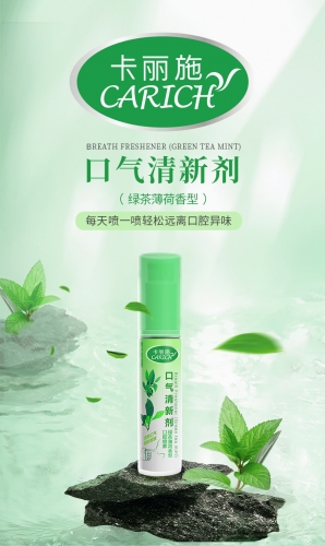 CCB026  CARICH BREATH FRESHENER (GREENTEA MINT)卡丽施口气清新剂/17ml/绿茶薄荷香型