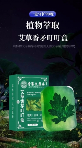 YBT001 Mugwort & Lemongrass Mosquito Repellent Box 艾草香茅叮叮盒 100G
