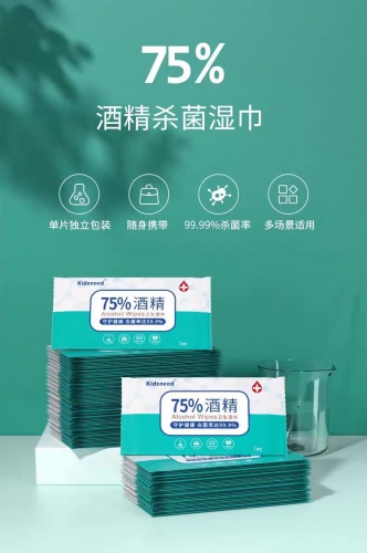 KSN001 KIDSNEED Alcohol Wipes 卫生湿巾75%酒精 1PC [200MMX150MM]