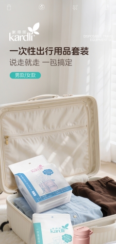 JDA016/JDA017  KARDLI MEN/WOMEN DISPOSABLE TRAVEL SUPPLIES SET 男女一次性出行用品套装(4ITEMS)