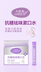 KLA125 CARICH SUGAR RESISTANT MOUTHWASH 抗糖袪味漱口水（青柚白茶）含量：10mlx20条