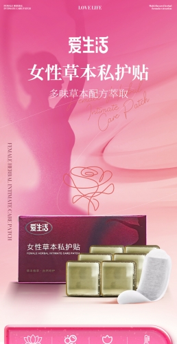 ASA018 ILIFE FEMALE HERBAL INTIMATE CARE PATCH 爱生活女性草本私护6pcs/box
